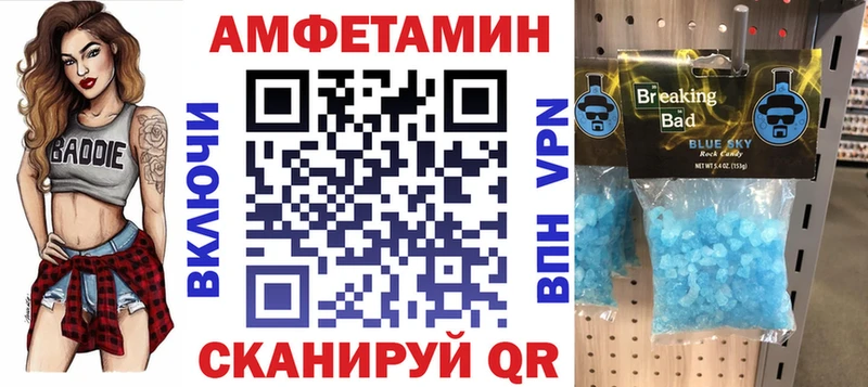 Купить  Омутнинск  Amphetamine Розовый 