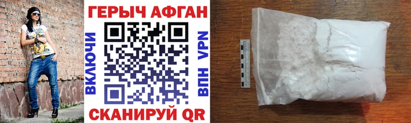 ГЕРОИН Афган  Купить где  Омутнинск 