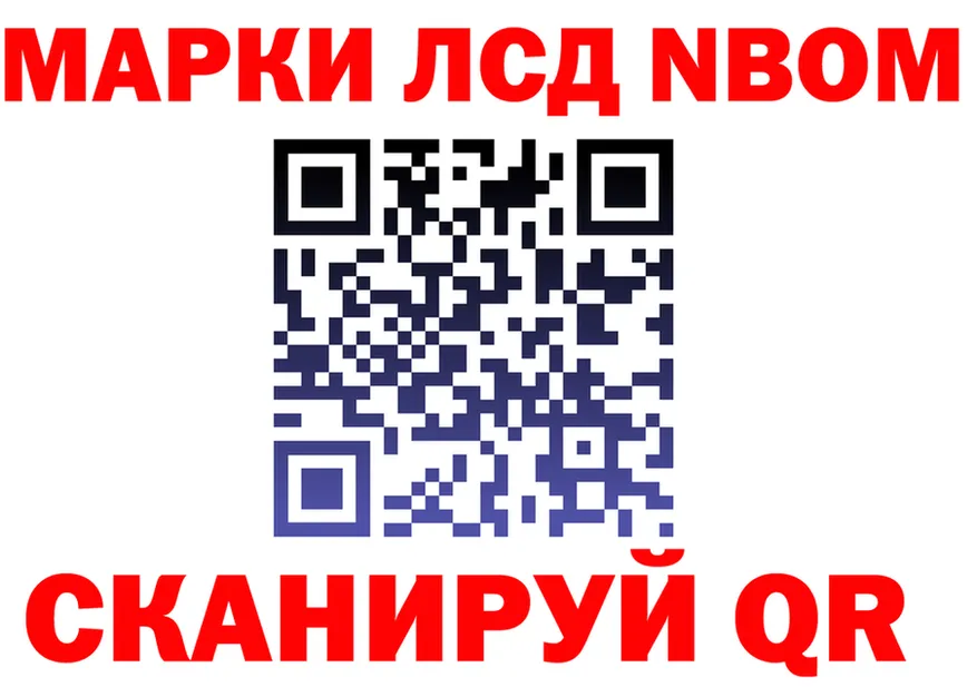 Марки N-bome 1,8мг онион мориарти MEGA Омутнинск
