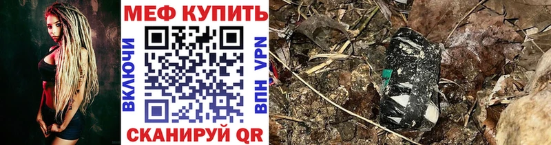 Купить где  Омутнинск  Меф VHQ 